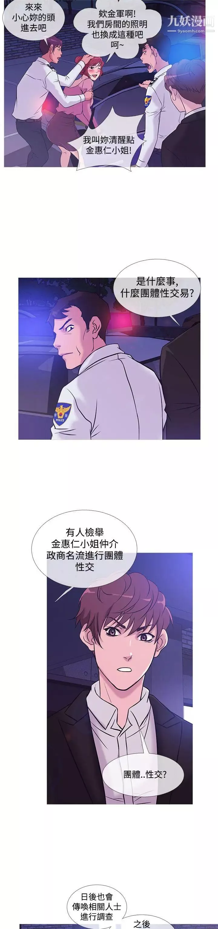 鴨王[無刪減]第36話