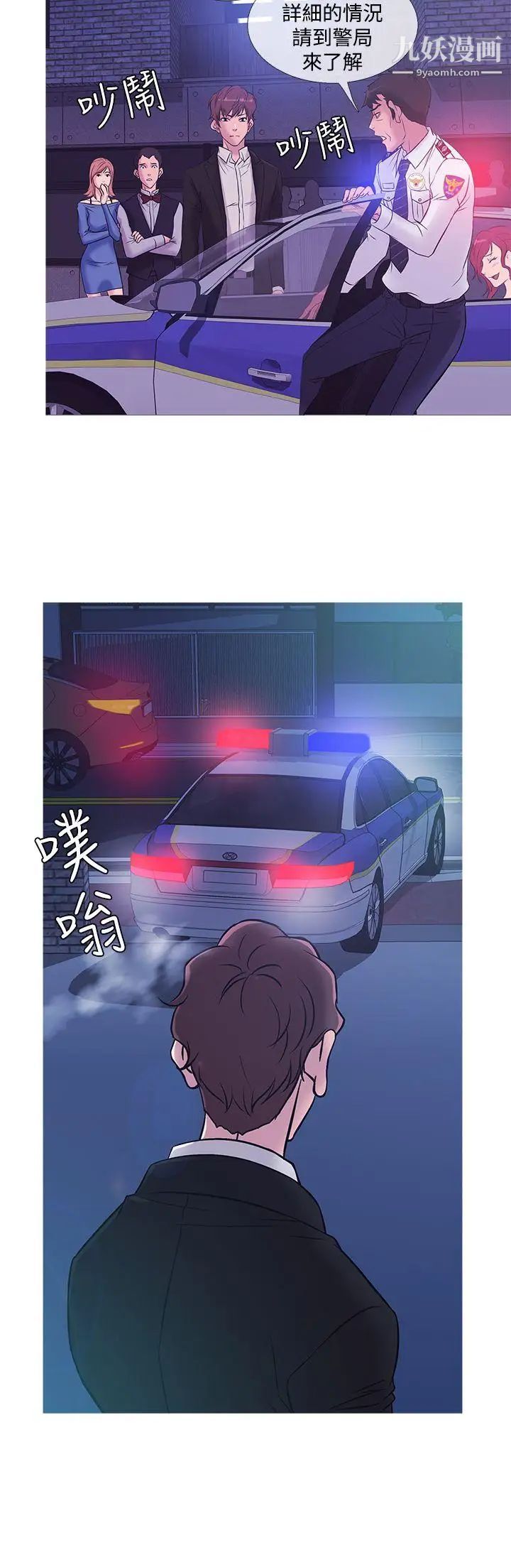 鴨王[無刪減]第36話