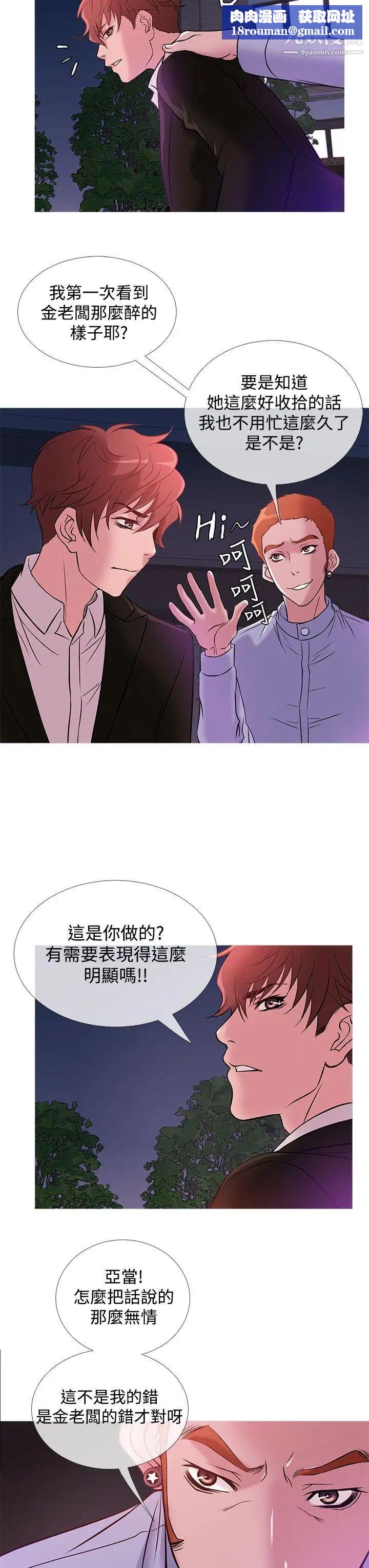 鸭王[无删减]第36话