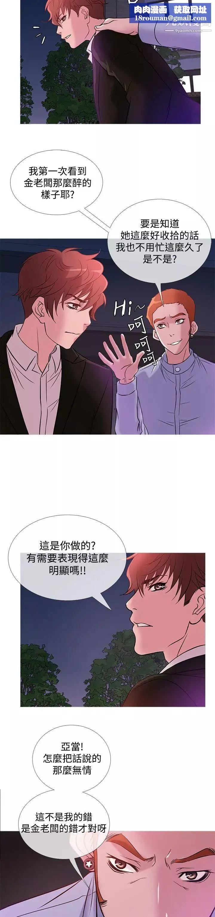鴨王[無刪減]第36話