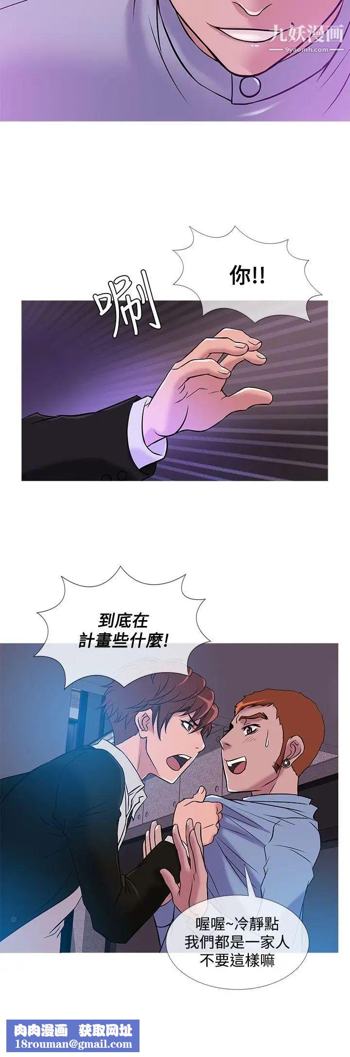 鸭王[无删减]第36话