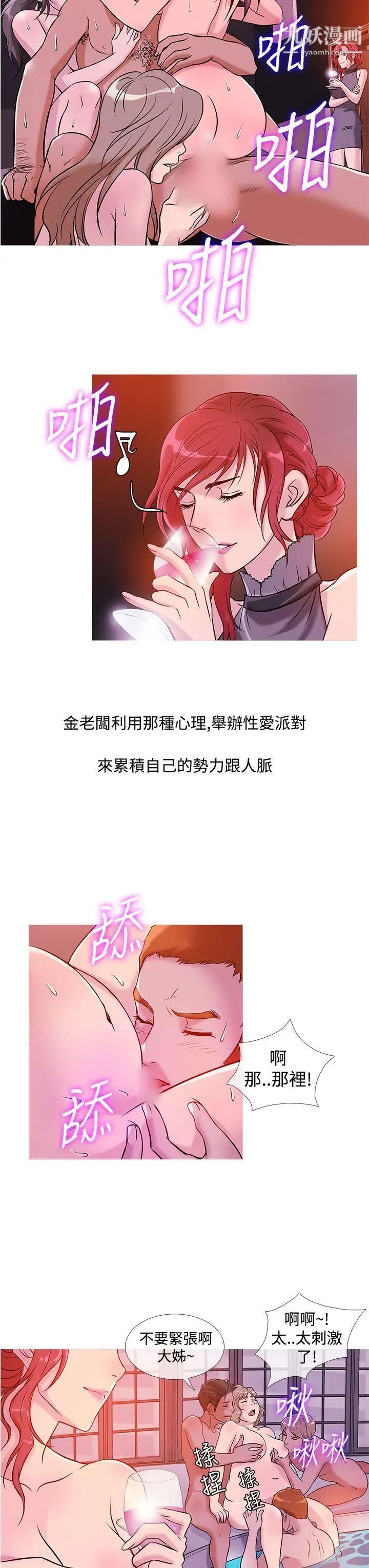 鴨王[無刪減]第36話
