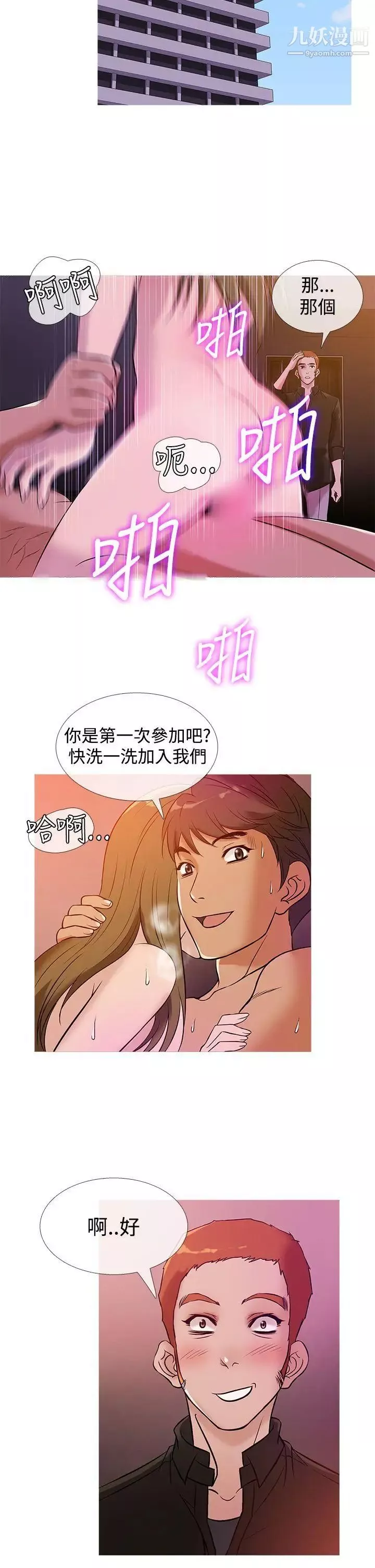 鴨王[無刪減]第36話