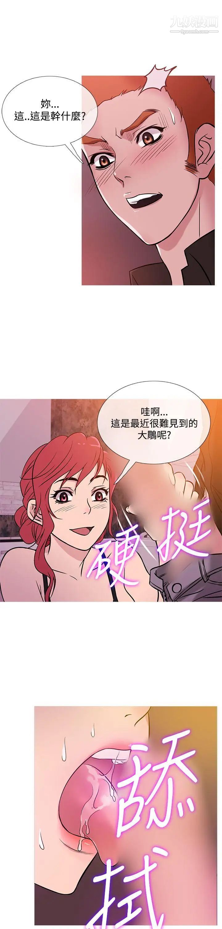 鴨王[無刪減]第37話