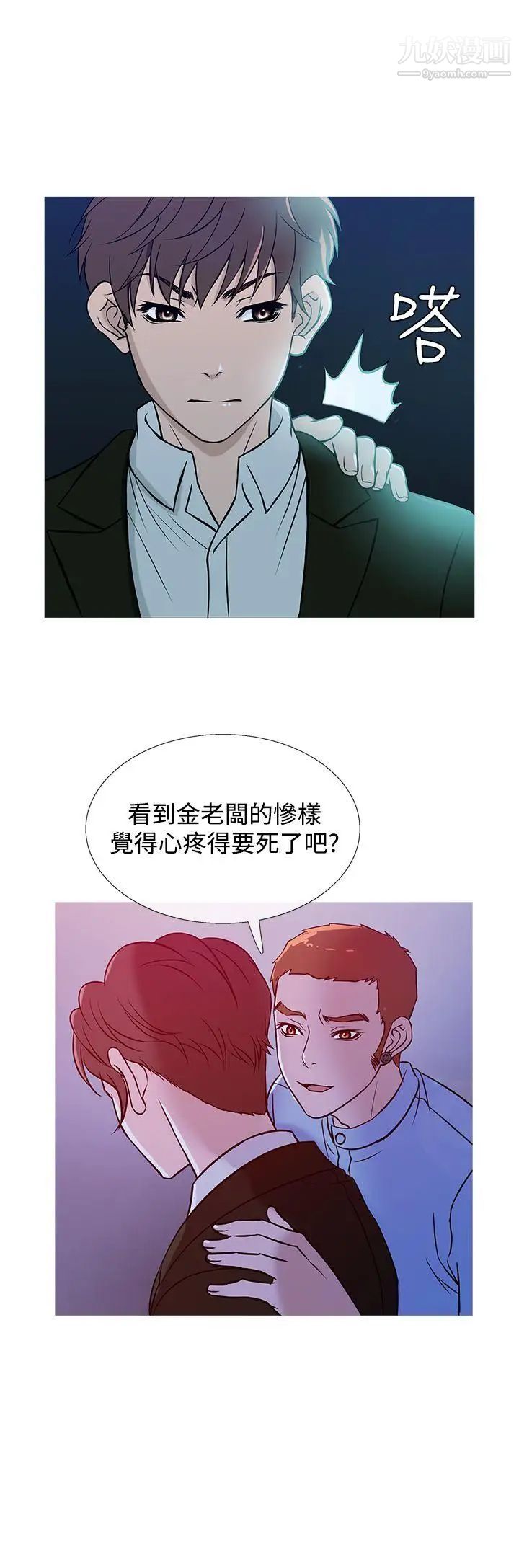 鴨王[無刪減]第37話