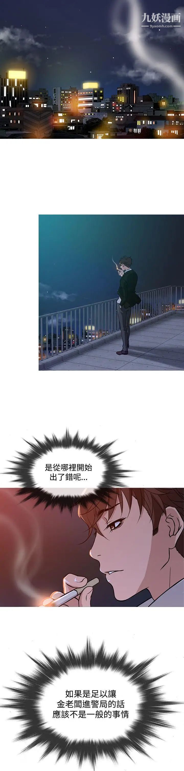 鸭王[无删减]第37话