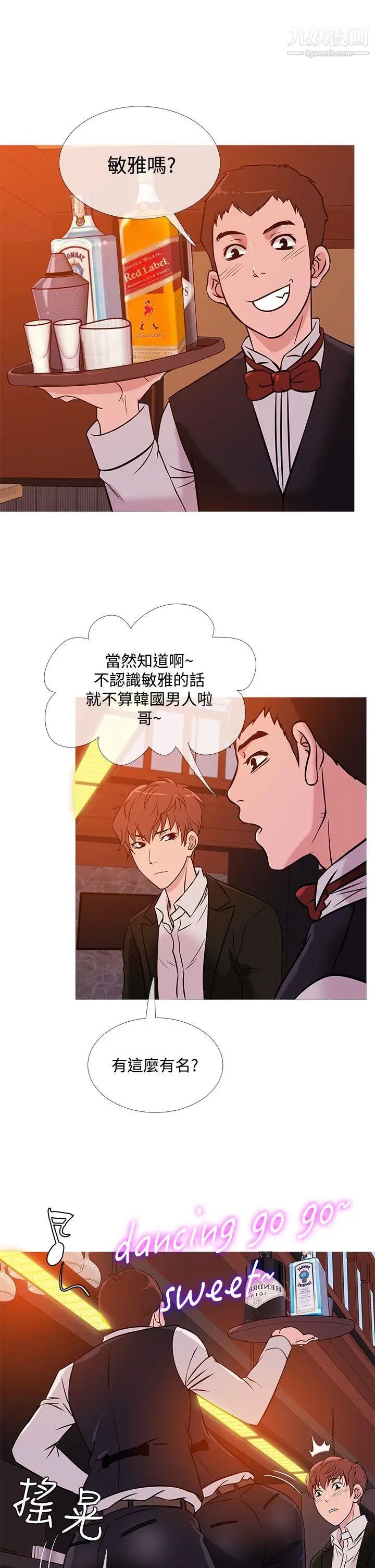 鸭王[无删减]第37话