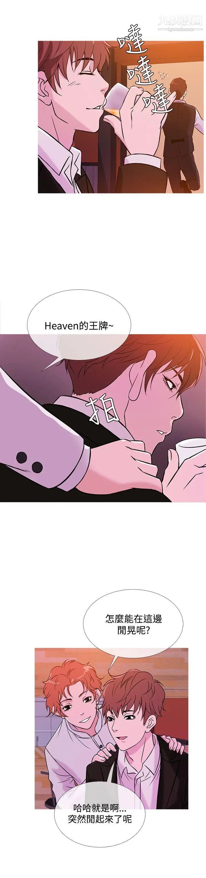 鴨王[無刪減]第37話