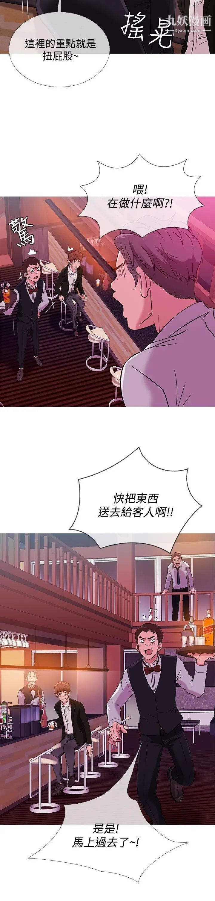 鸭王[无删减]第37话