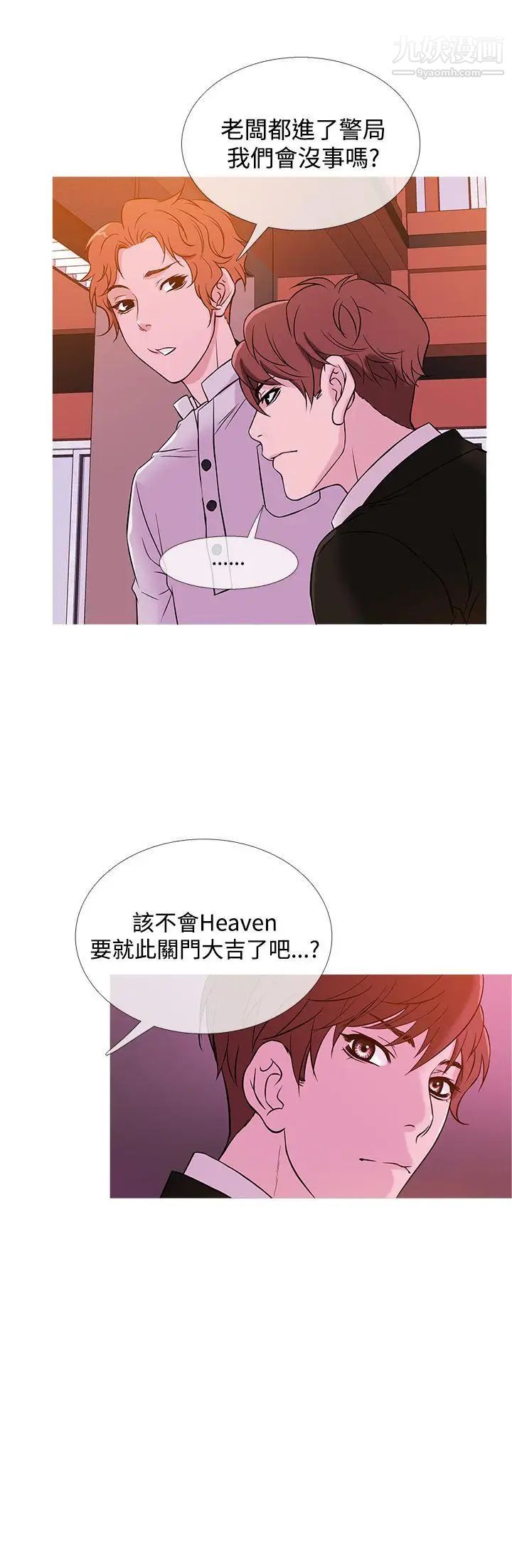 鸭王[无删减]第37话