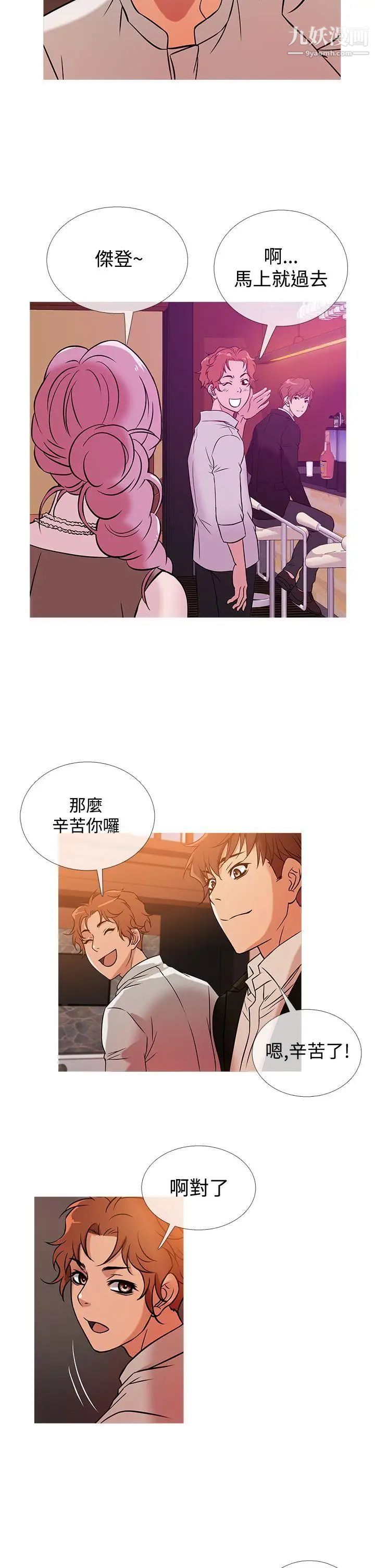 鴨王[無刪減]第37話
