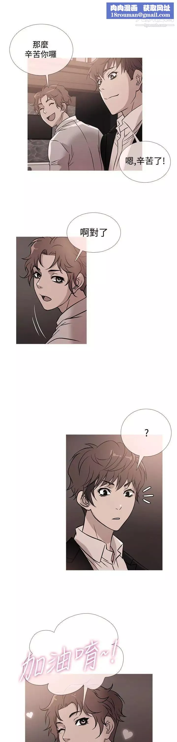 鴨王[無刪減]第38話
