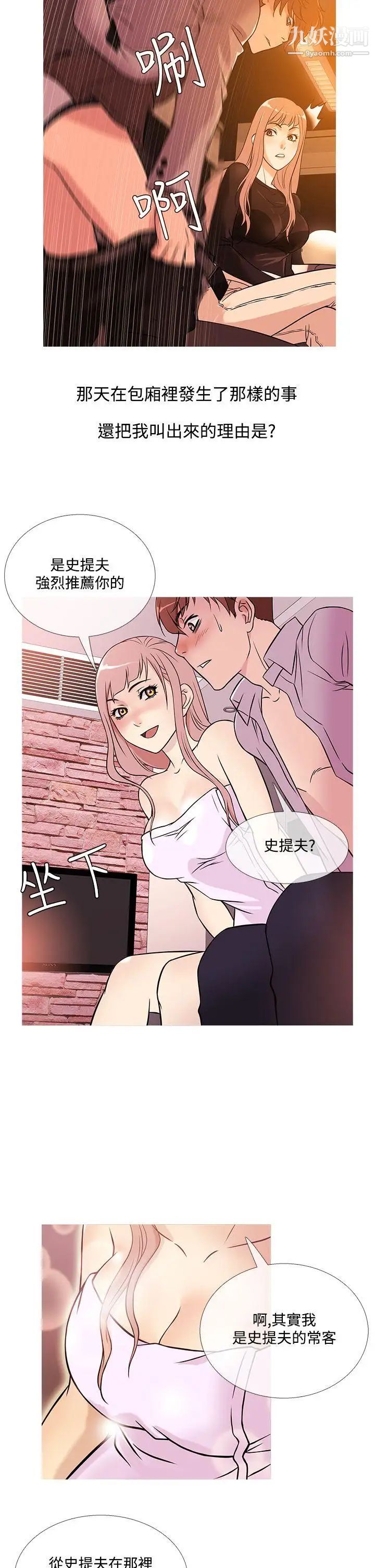 鴨王[無刪減]第38話