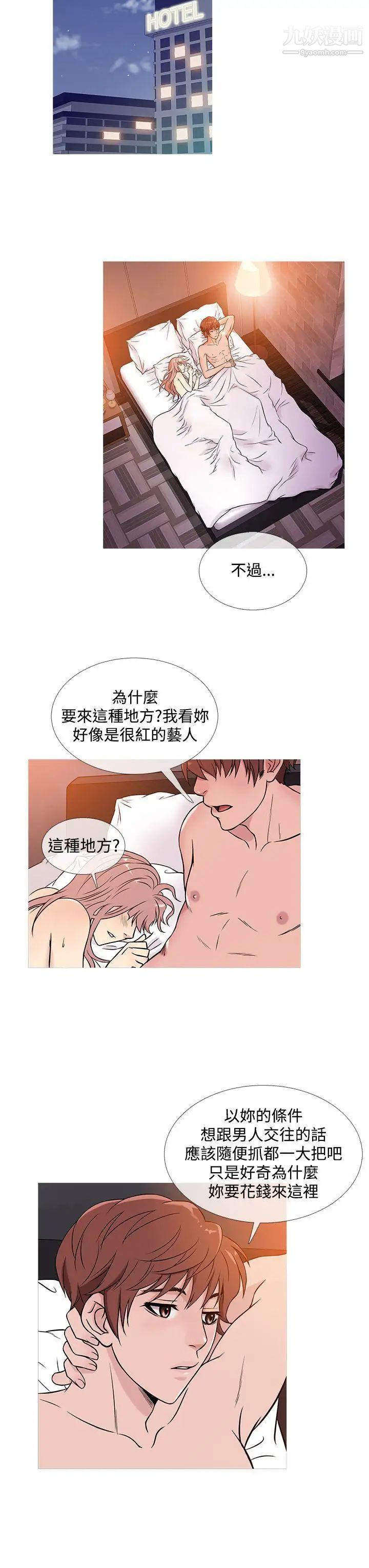 鸭王[无删减]第39话