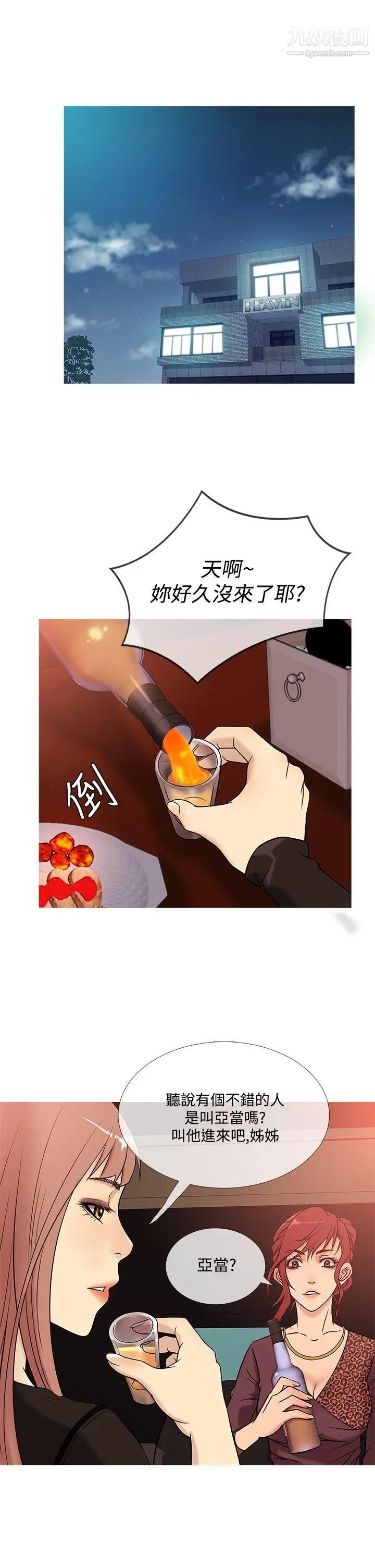 鸭王[无删减]第39话