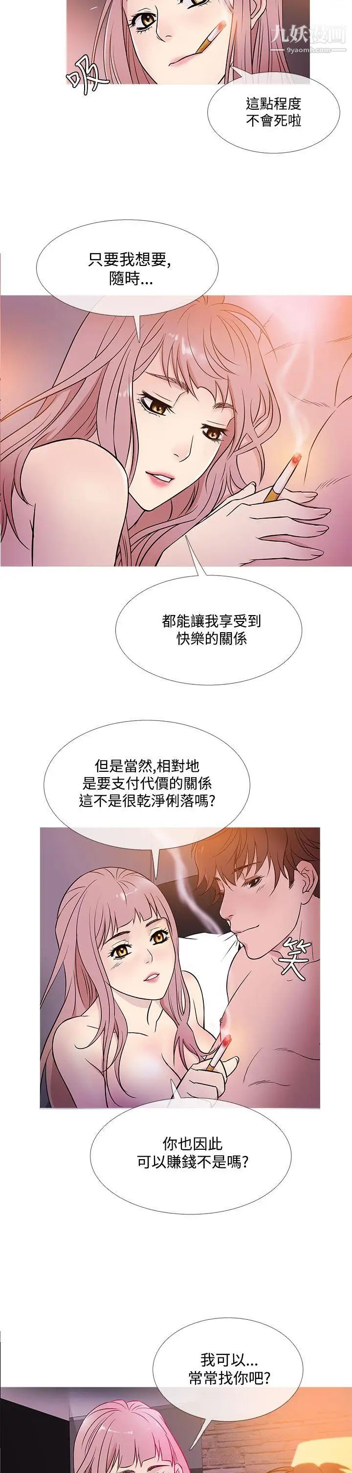 鴨王[無刪減]第39話