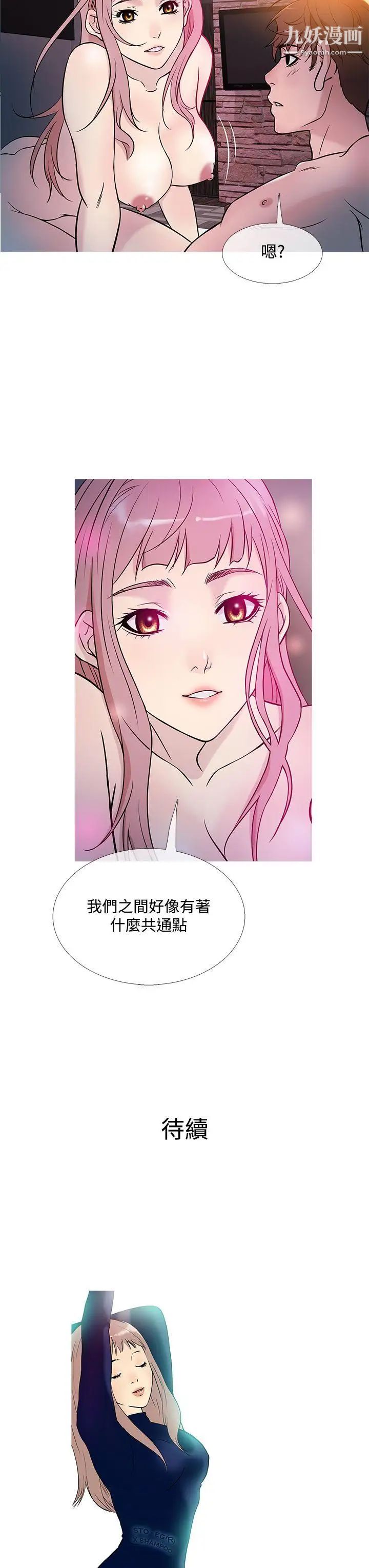 鸭王[无删减]第39话