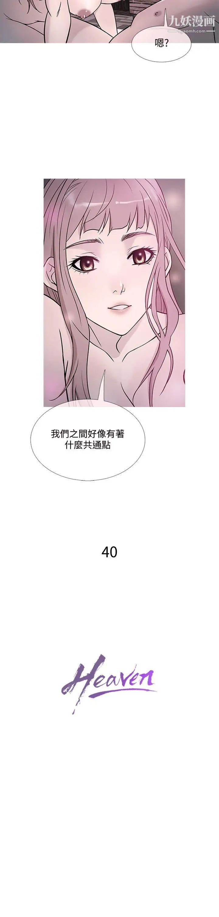 鴨王[無刪減]第40話