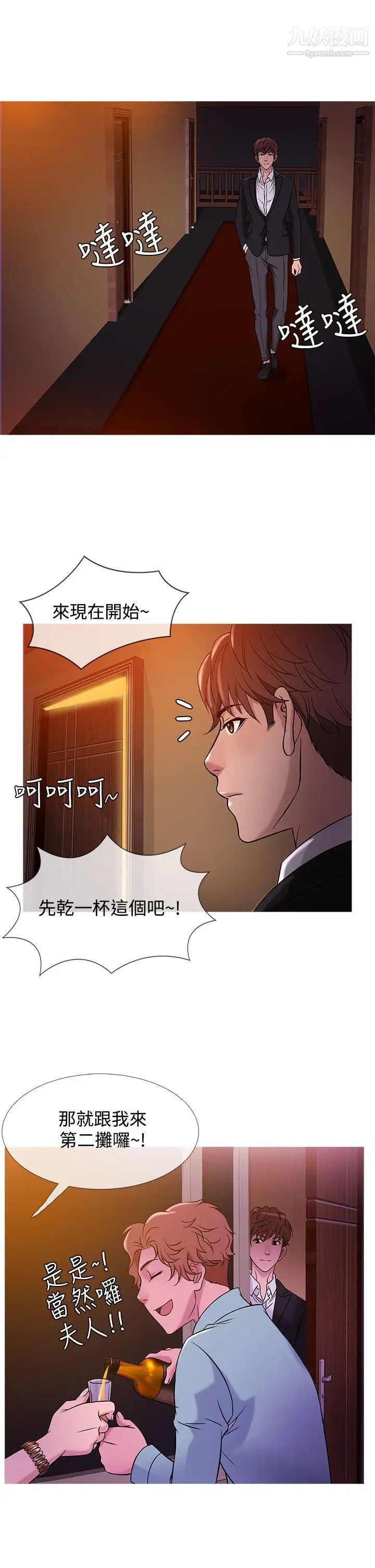 鴨王[無刪減]第40話