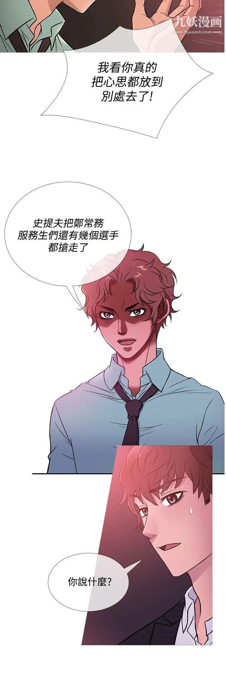 鴨王[無刪減]第41話