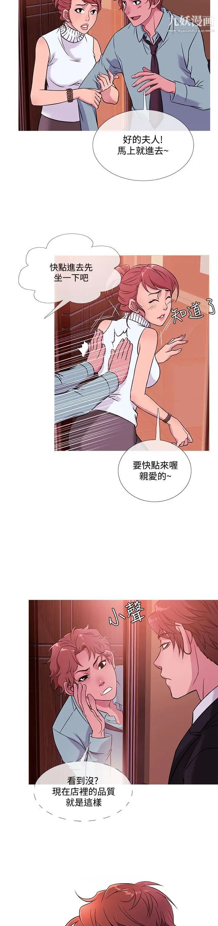 鸭王[无删减]第41话