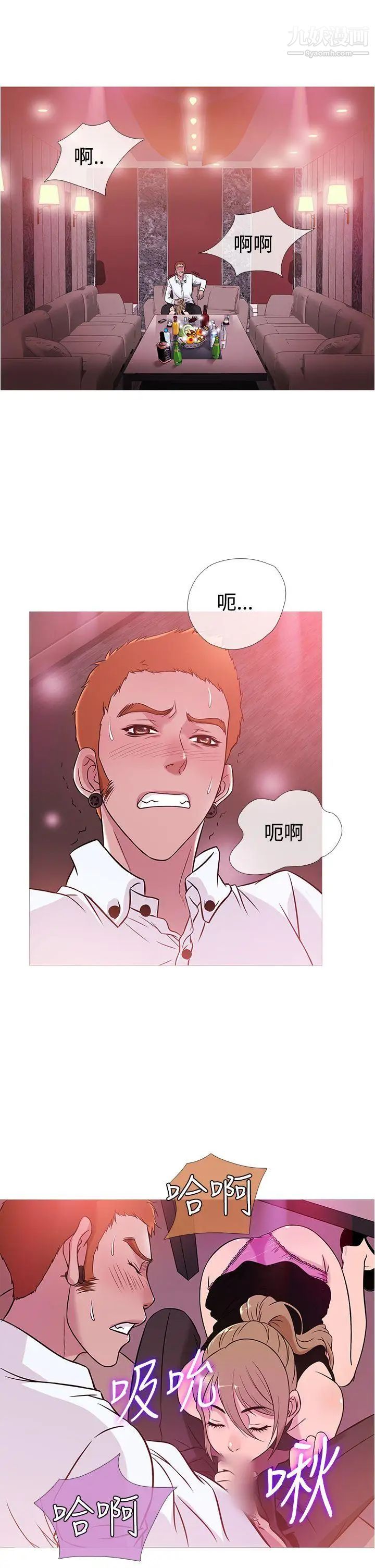 鴨王[無刪減]第41話