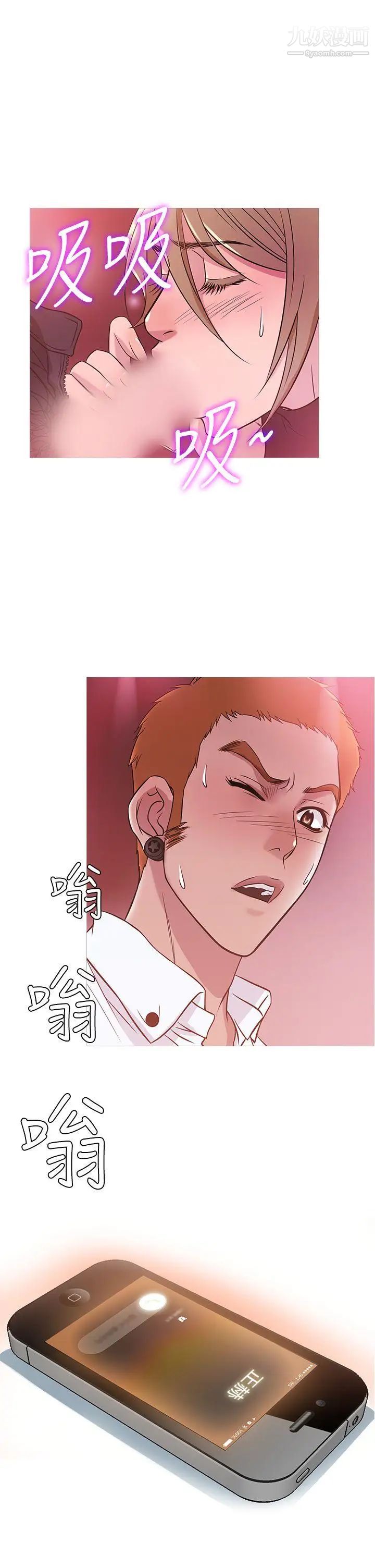 鴨王[無刪減]第41話