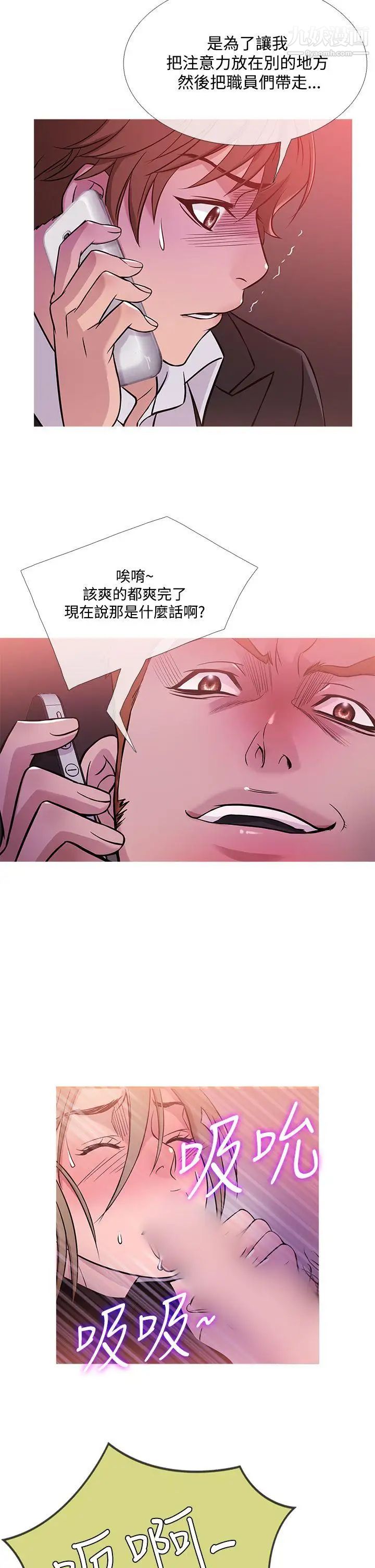 鸭王[无删减]第41话