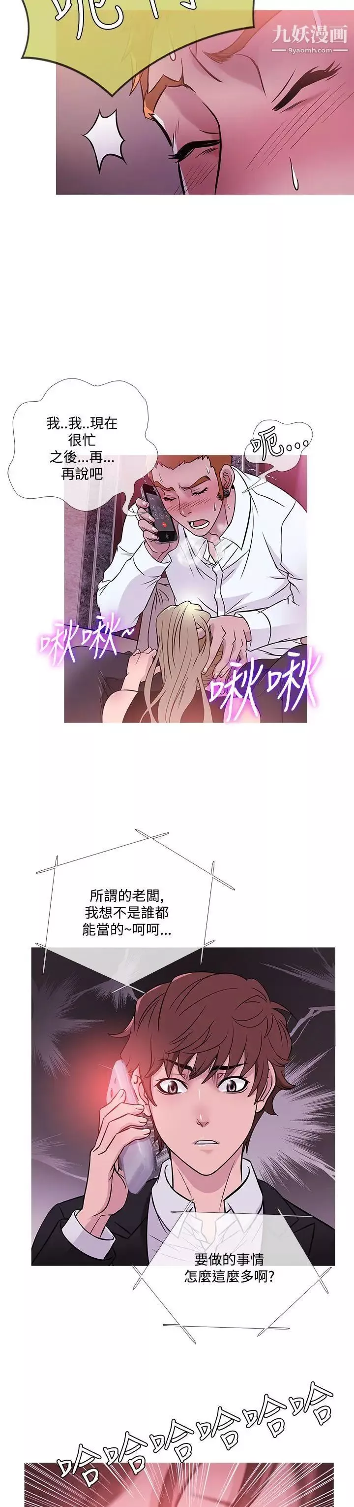 鴨王[無刪減]第41話