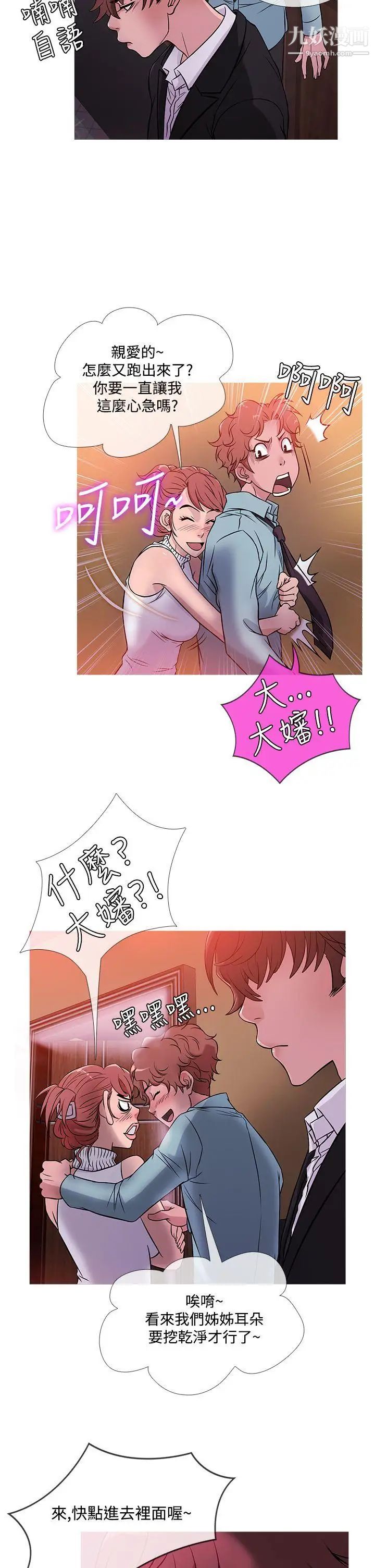 鸭王[无删减]第41话
