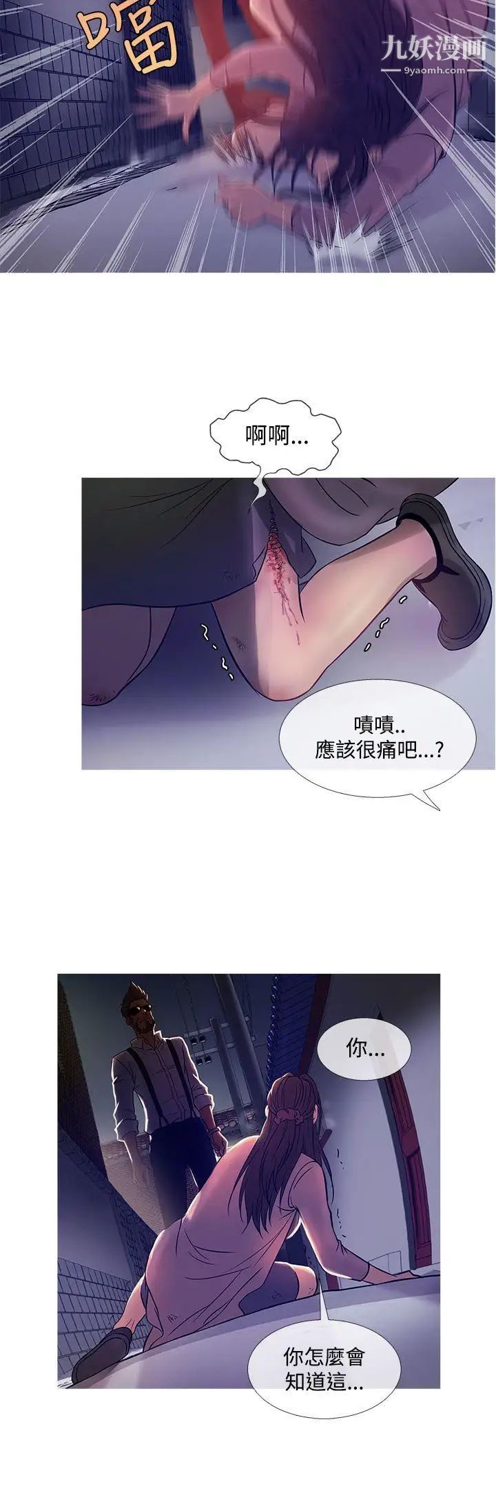 鴨王[無刪減]第42話