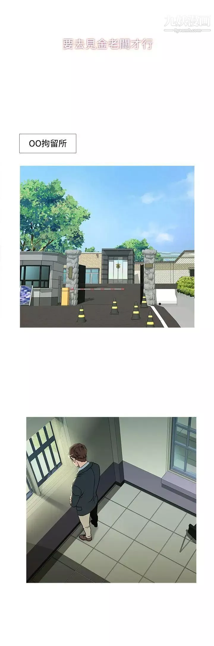 鴨王[無刪減]第42話