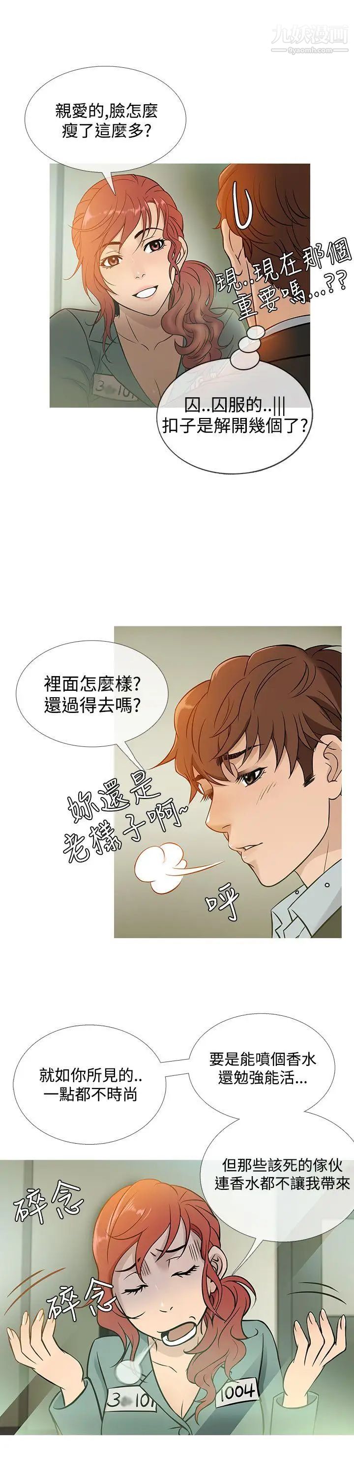鸭王[无删减]第42话