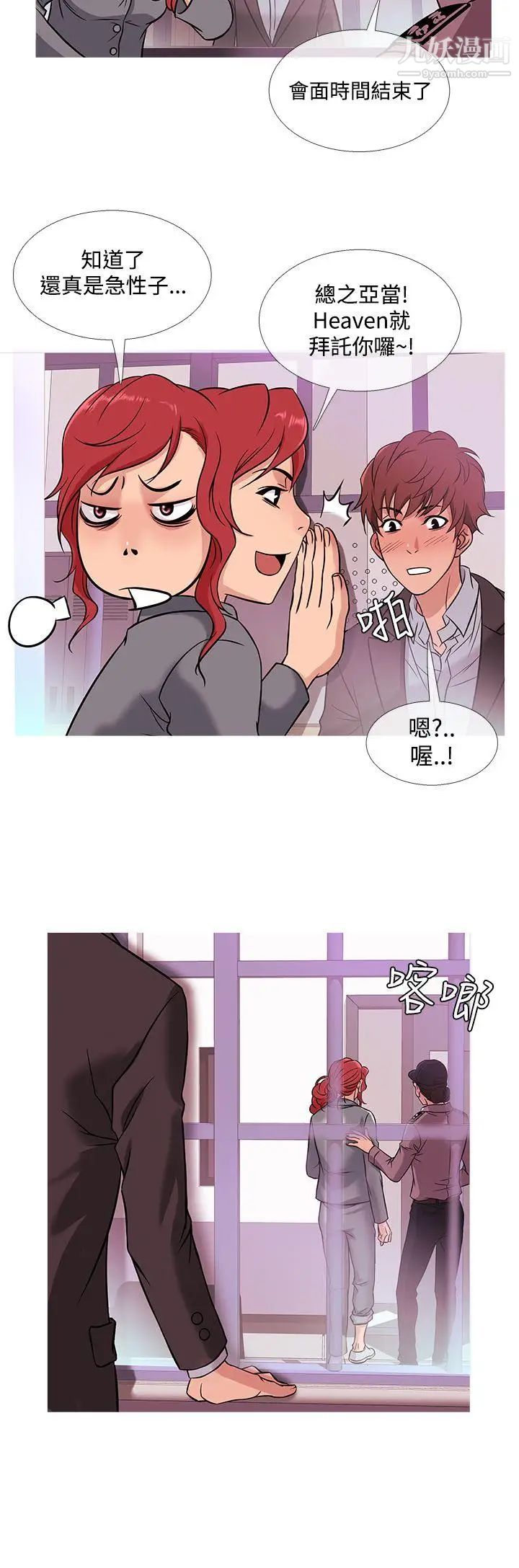 鸭王[无删减]第42话