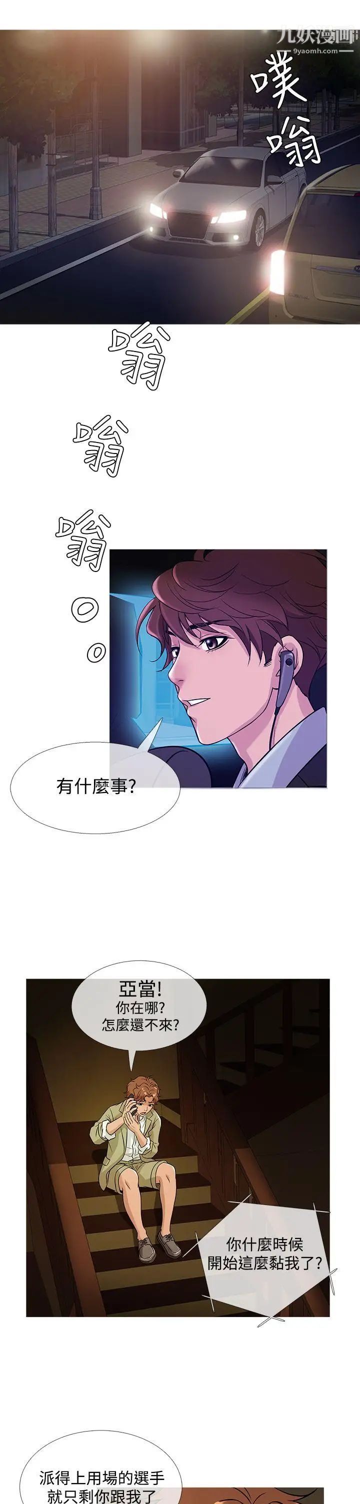 鸭王[无删减]第42话