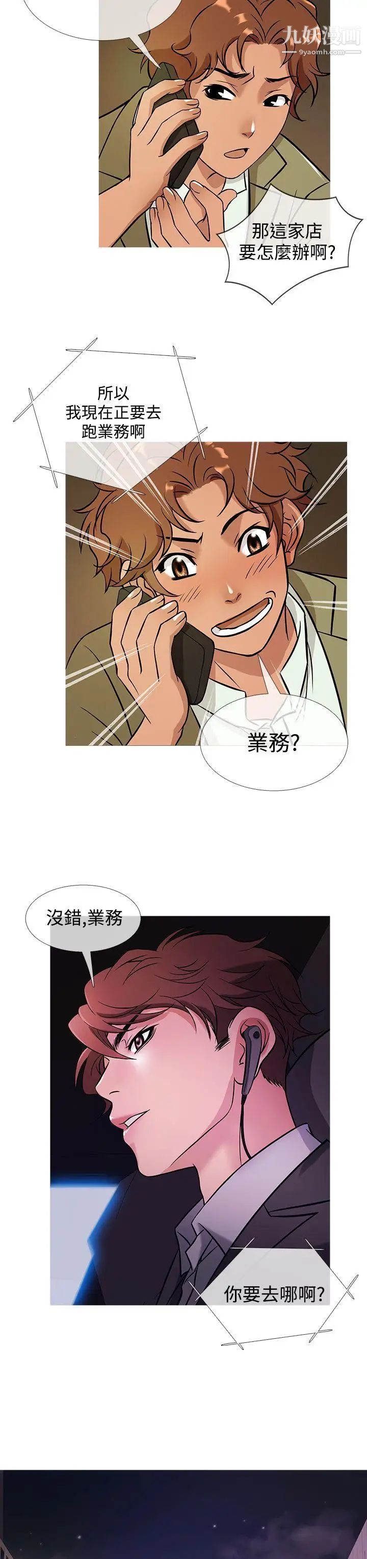 鸭王[无删减]第42话