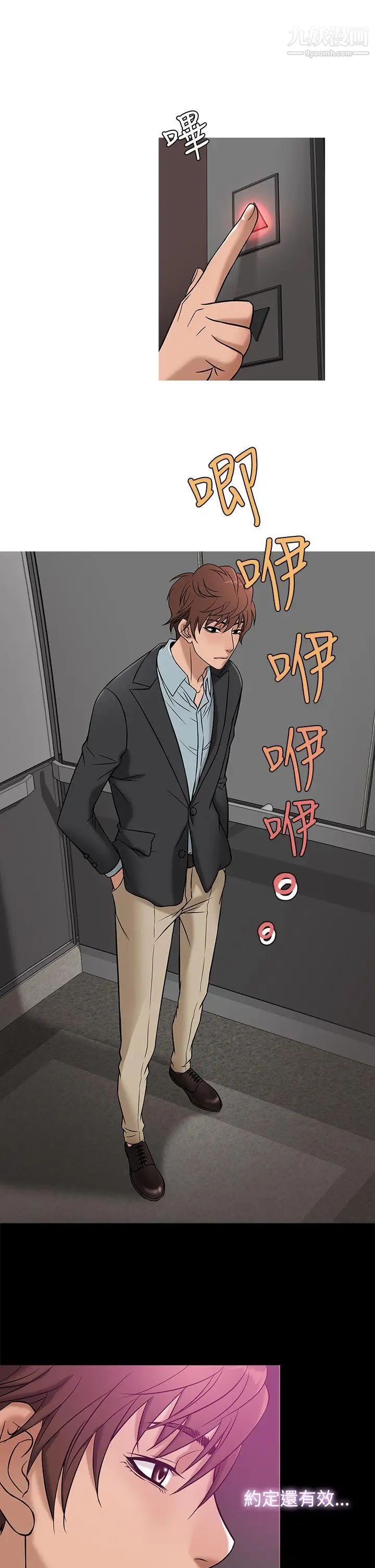 鴨王[無刪減]第43話