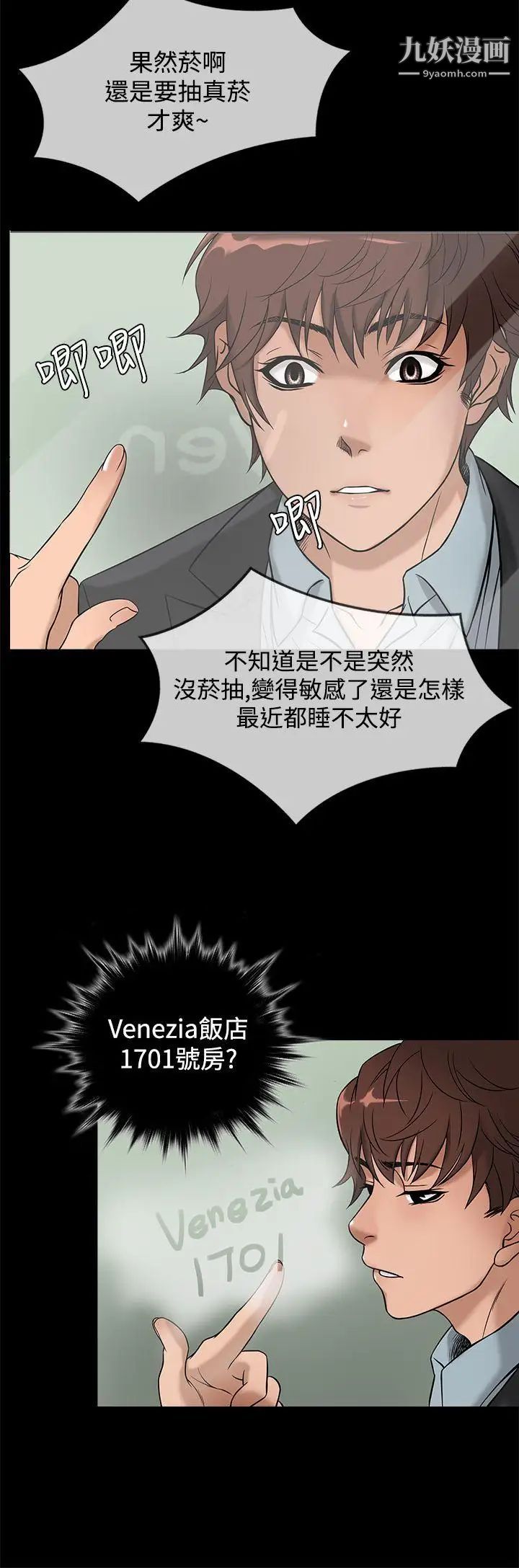 鸭王[无删减]第43话