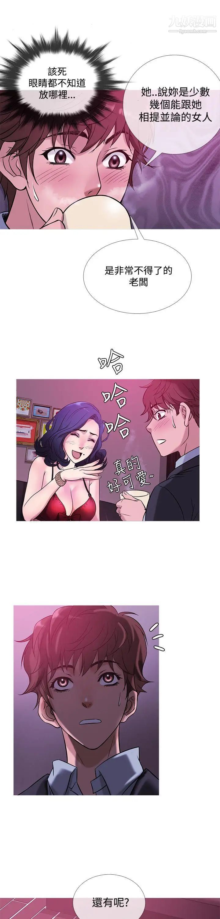 鸭王[无删减]第43话