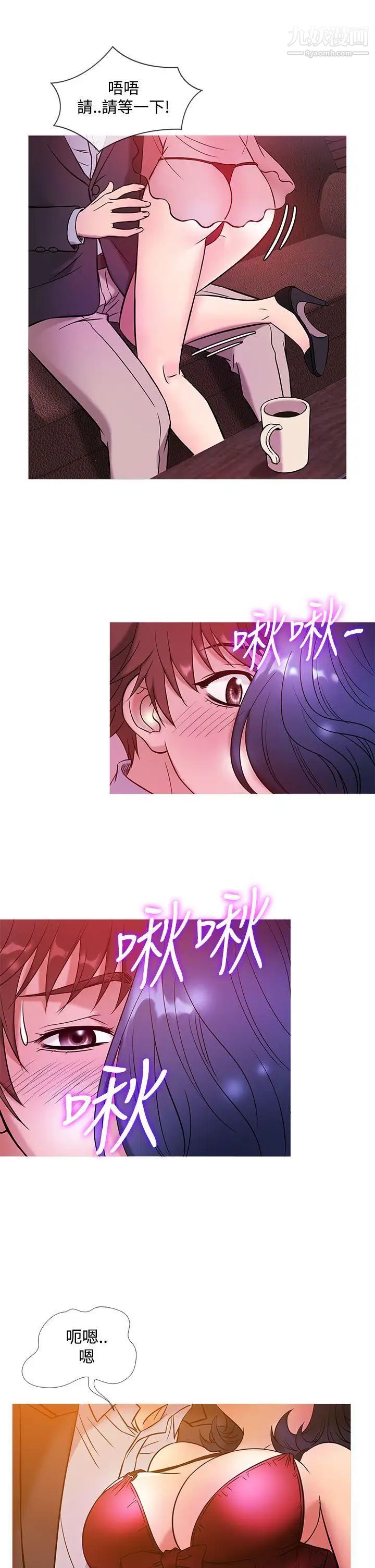 鸭王[无删减]第43话