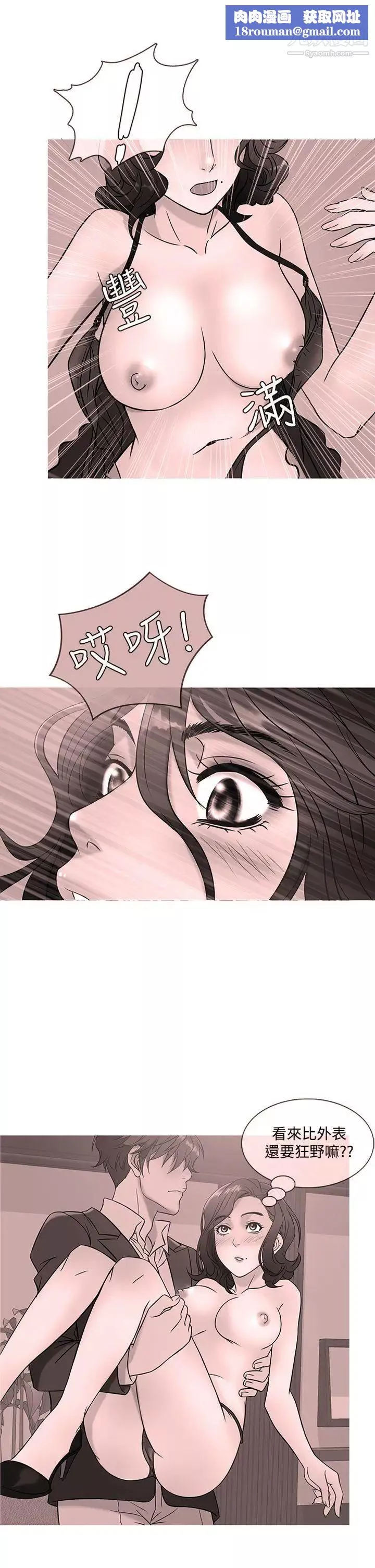 鴨王[無刪減]第44話