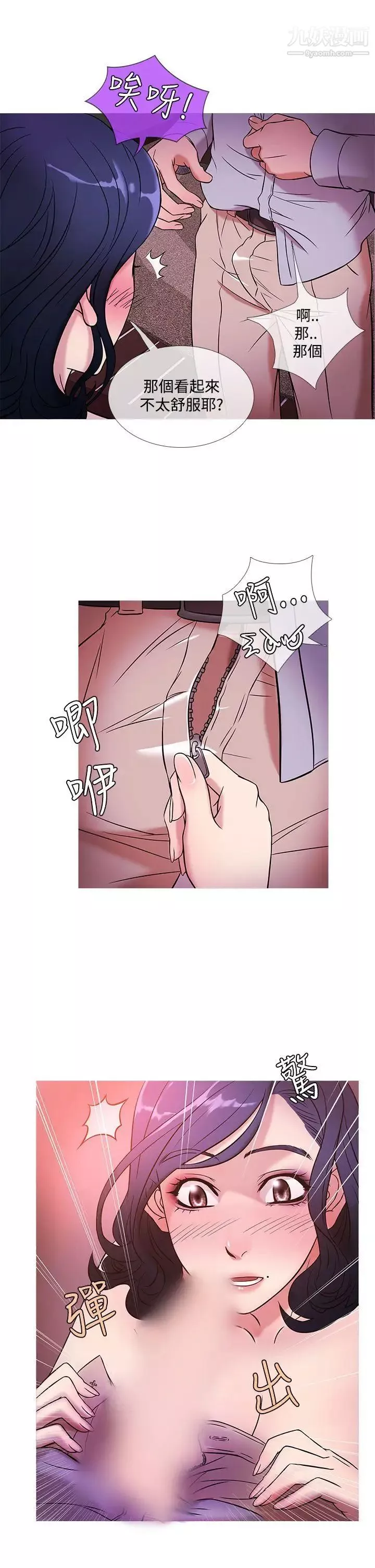 鴨王[無刪減]第44話