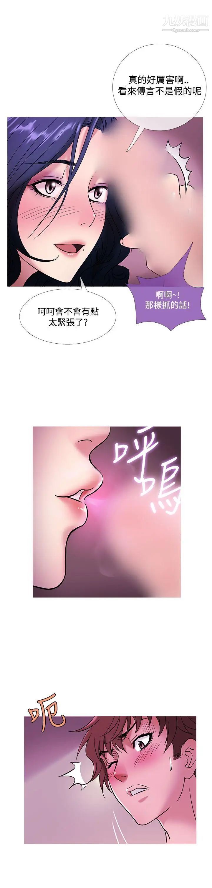 鸭王[无删减]第44话