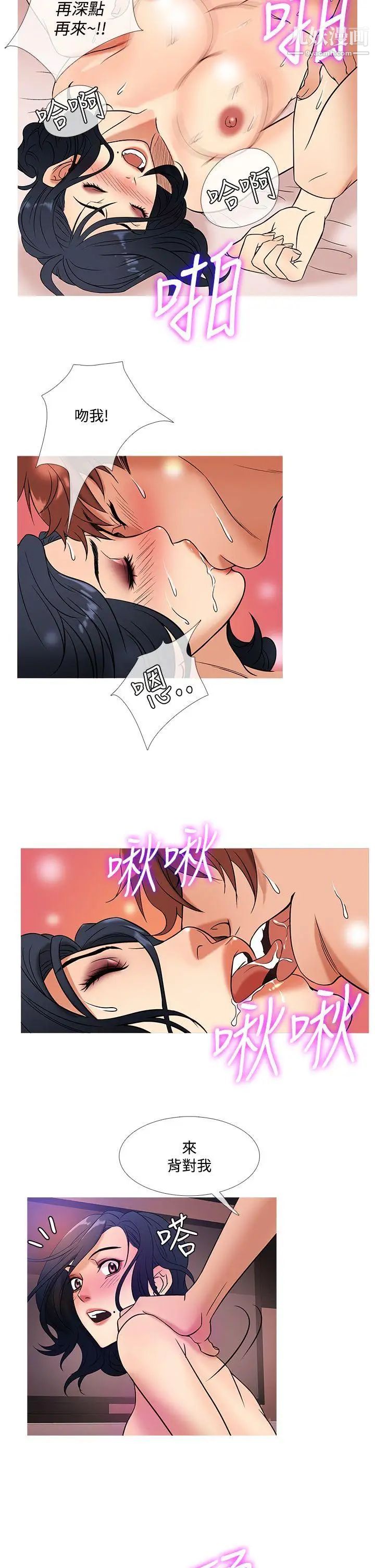 鸭王[无删减]第44话