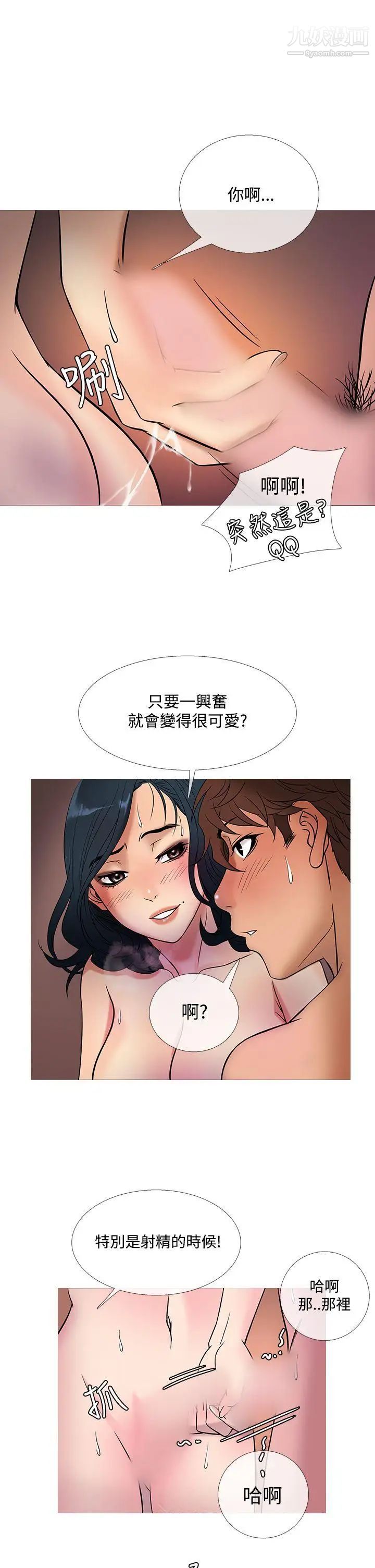 鴨王[無刪減]第44話