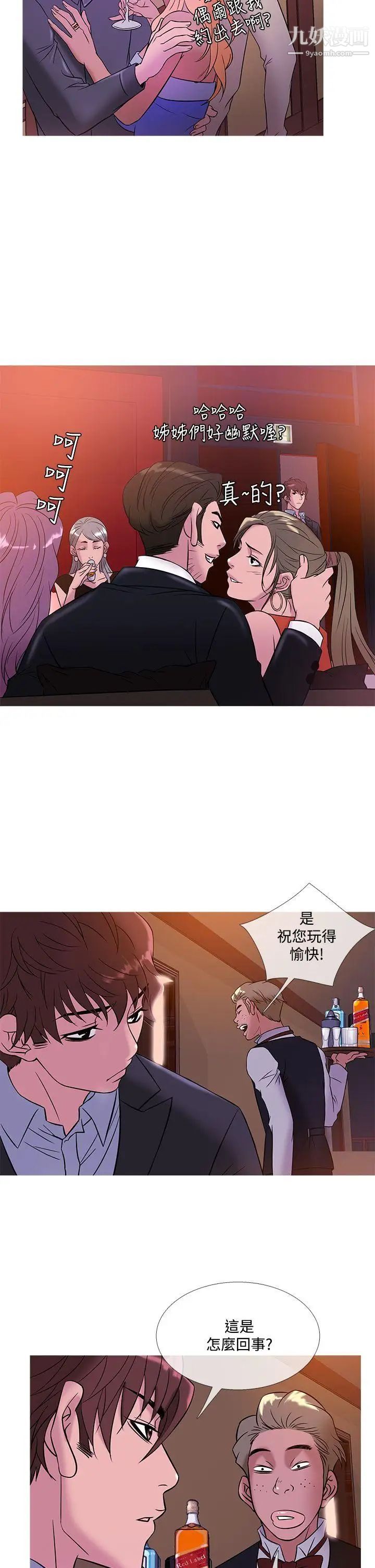 鸭王[无删减]第44话