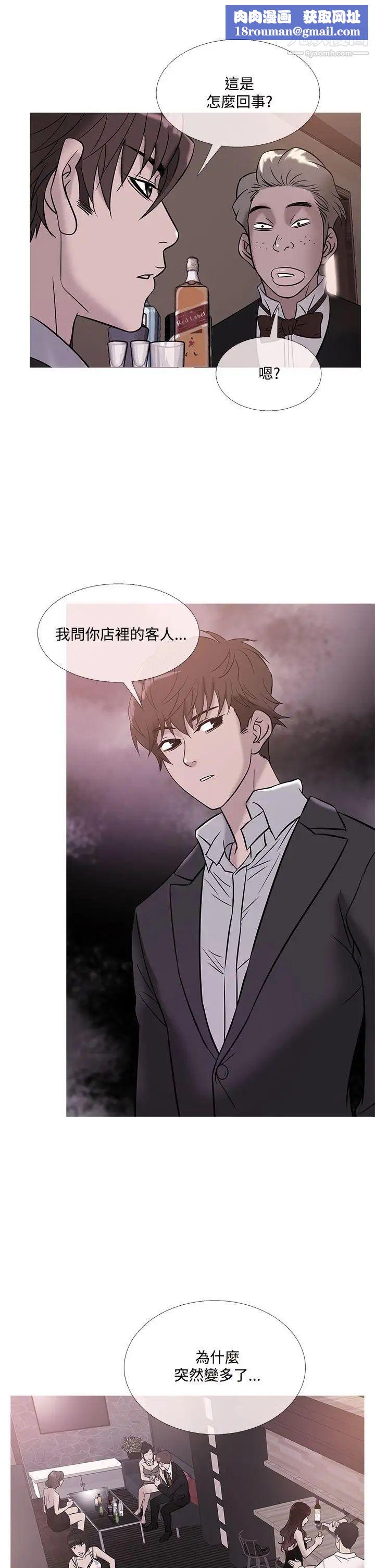 鸭王[无删减]第45话