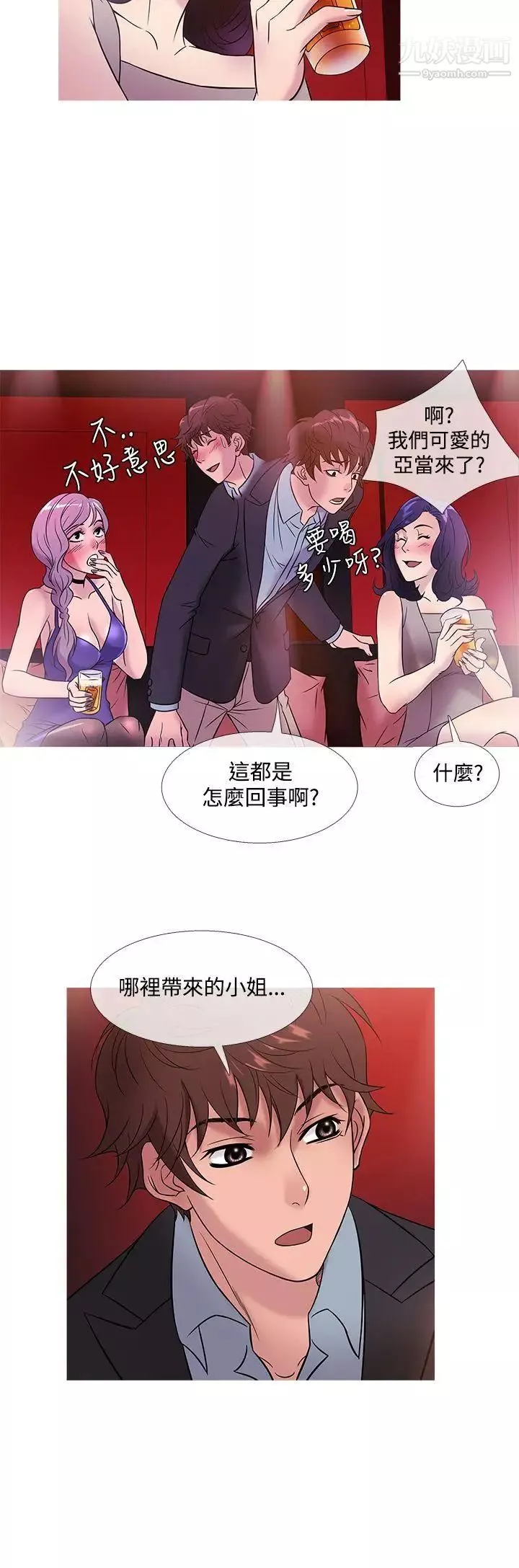 鴨王[無刪減]第45話