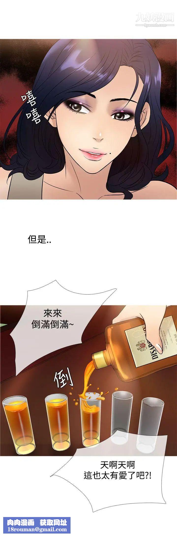 鴨王[無刪減]第45話