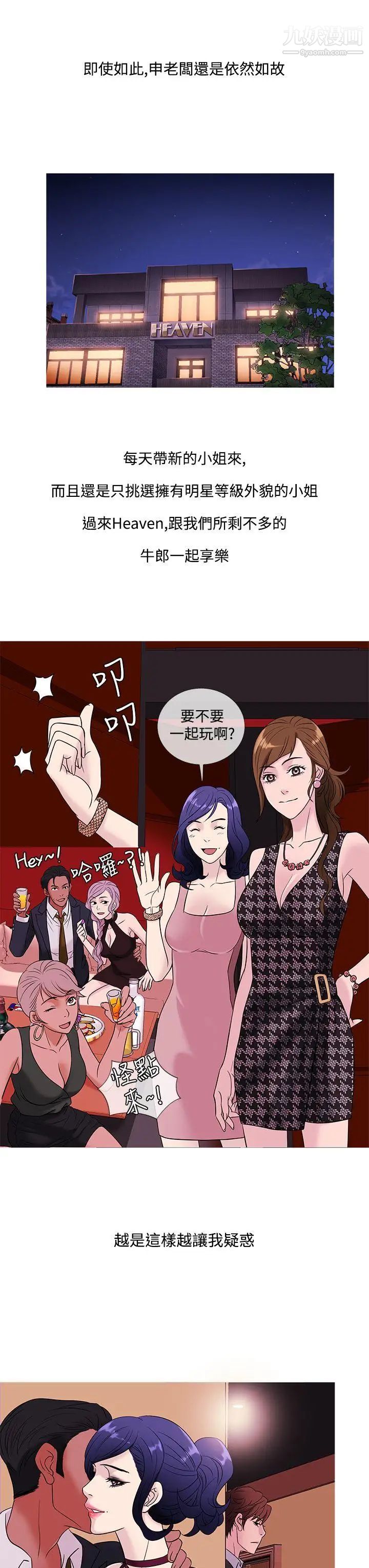鸭王[无删减]第45话